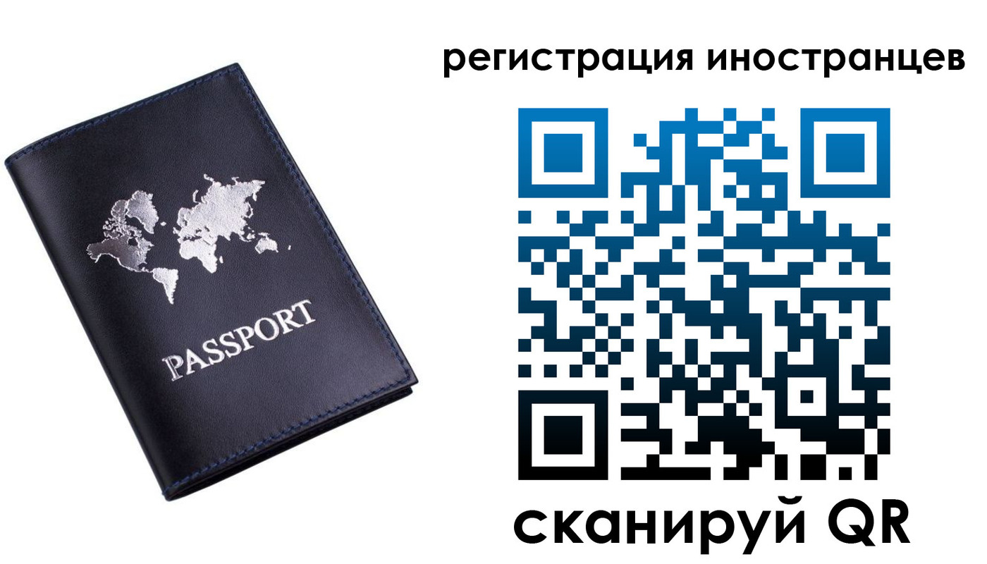 временная прописка в Краснослободске