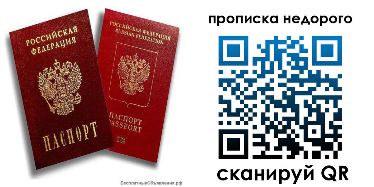 временная регистрация адрес в Краснослободске