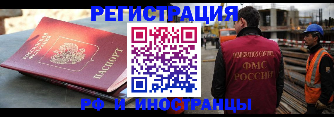 прописка в квартире в Краснослободске