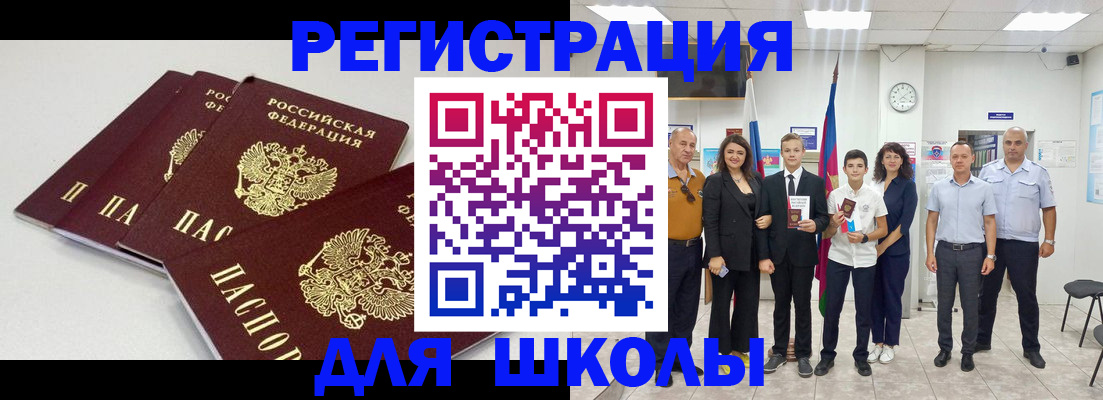 регистрация для дет. сада в Краснослободске