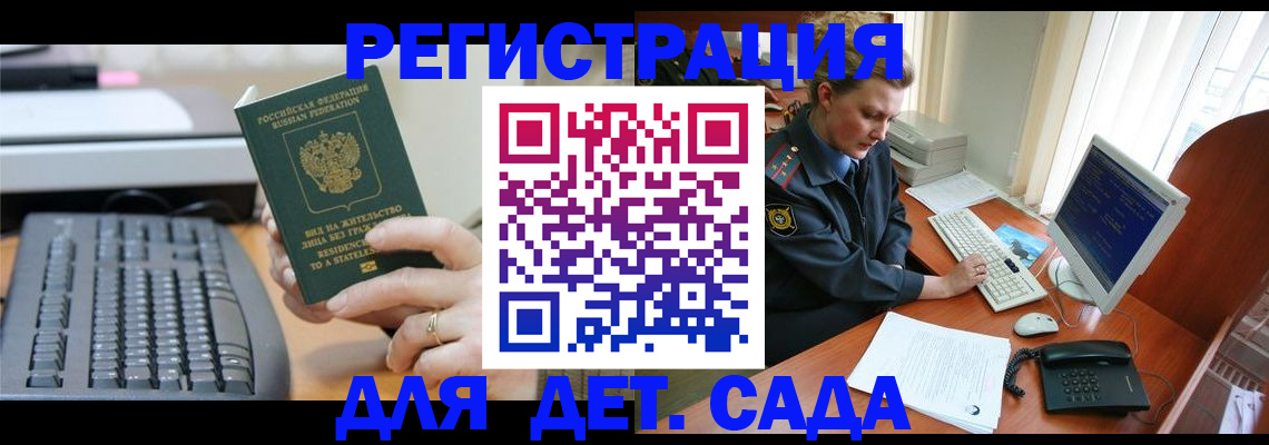 временная регистрация для всех в Краснослободске