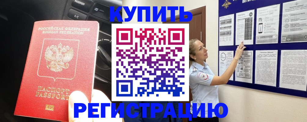 регистрация в Краснослободске