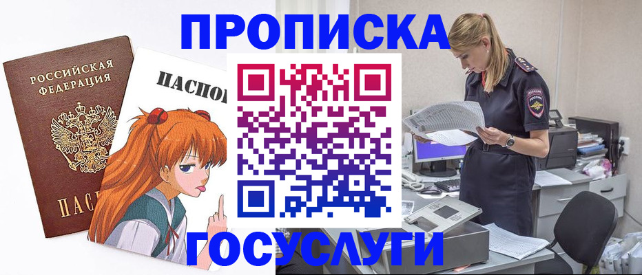 временная регистрация гарантия в Краснослободске