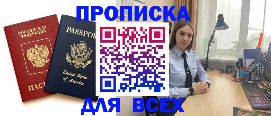 регистрация в Краснослободске