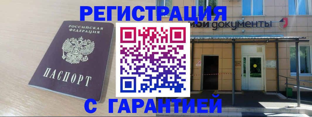 прописка в квартире в Краснослободске