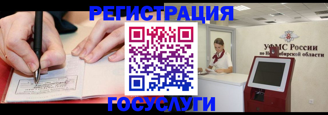 прописка штамп в Краснослободске