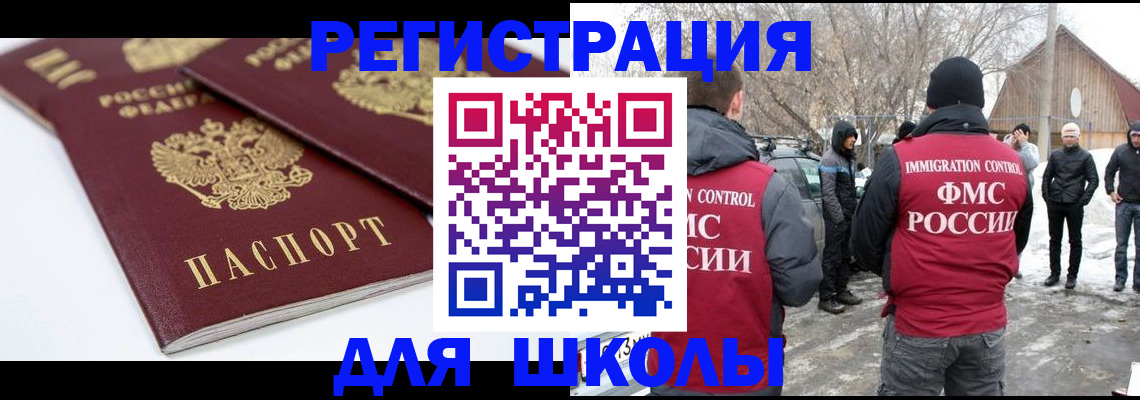 прописка гарантия в Краснослободске