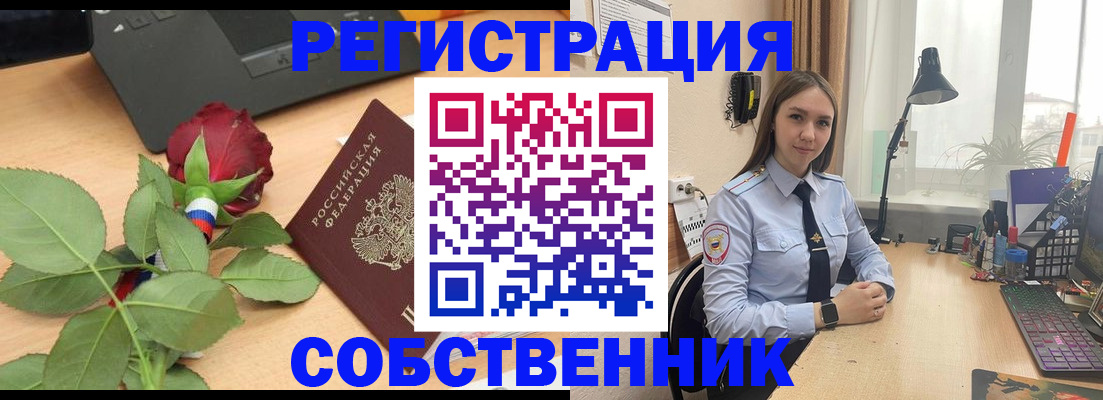 прописка штамп в Краснослободске