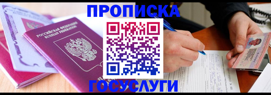 миграционный учет в Краснослободске
